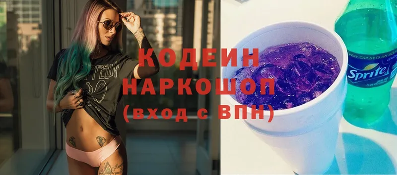 Кодеиновый сироп Lean Purple Drank  Краснотурьинск 